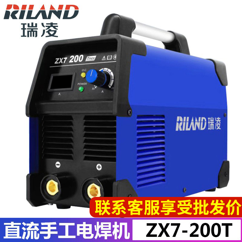 瑞凌电焊机ZX7-200T电焊机纯铜手工家用轻工业全铜直流220V电焊机