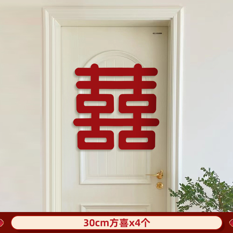 문/창문에 적합한 4개 [30cm Fangxi]