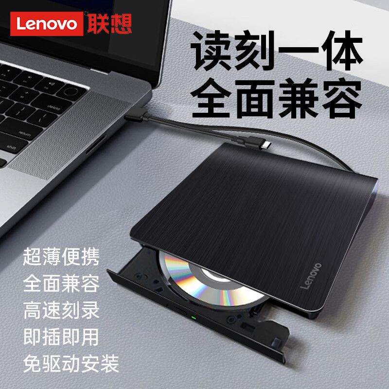 レノボ新品DB95外付けDVDドライブレコーダー外付けType-C/USB対応国産システムDB95|undefined
