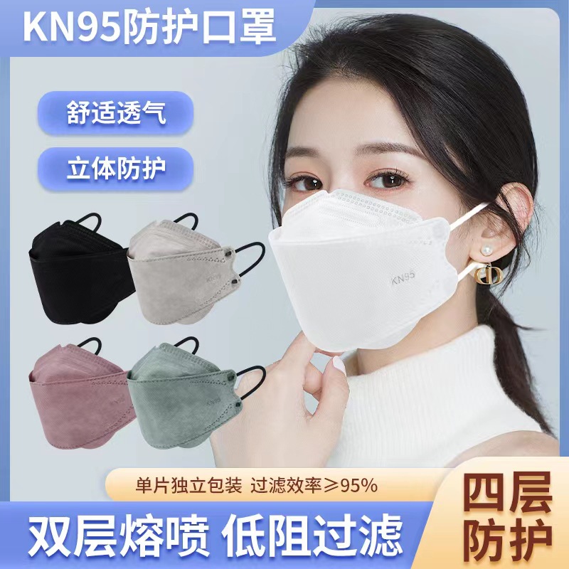 10只装四层防护3D立体面罩Kn95鱼嘴型彩色口罩厂家批发莫兰迪Mask