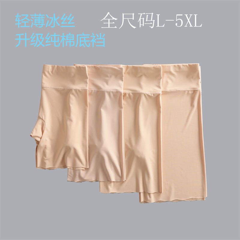 220kg plus fertilizer increase high waist Ice Silk three-point five-point safety pants women's summer thin seamless underwear sports anti-light