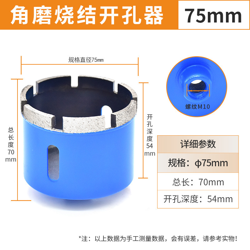 M10角磨机烧结开孔器大理石陶瓷瓷砖钻头鹅卵石花岗岩开孔器钻头|undefined