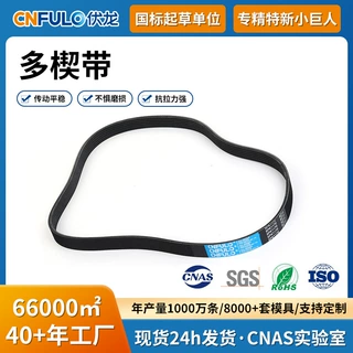 定制多楔带传动皮带农机专用传动同步带伏龙厂家同步带橡胶输送带