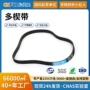 伏龙传动定制农机同步带