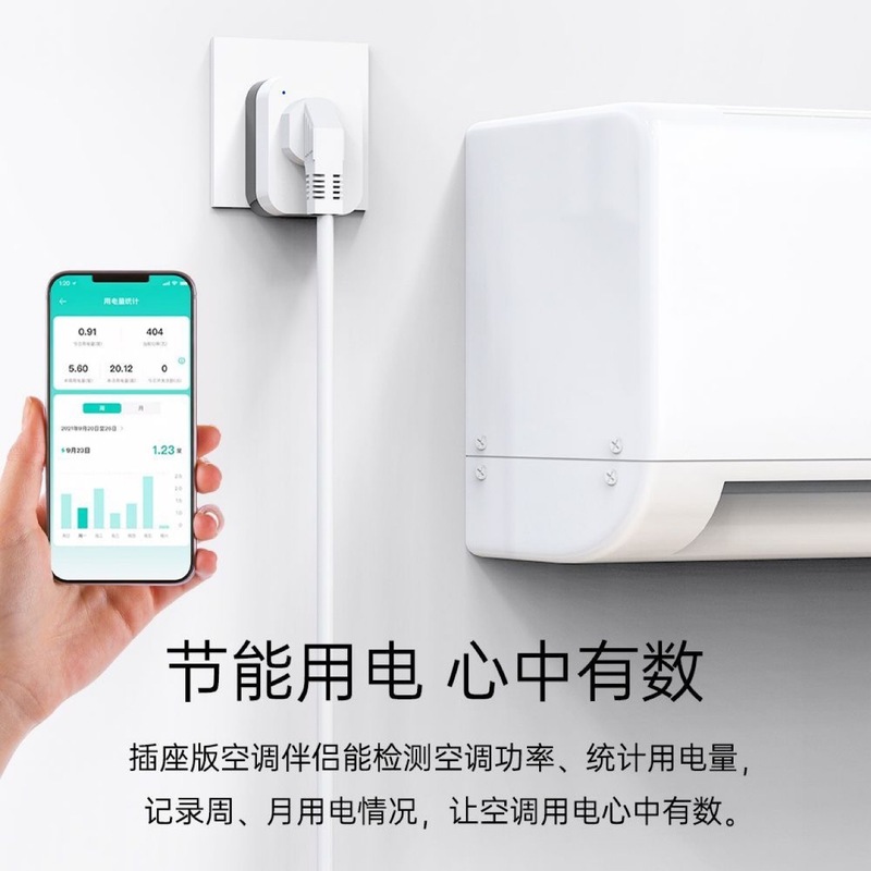 エアコンコンパニオンスマートソケットWiFi 16Aタイマースイッチリモート音声コントロールはMijia APPに接続されています|undefined