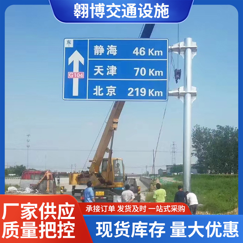 高速公路立杆 道路安全标志F杆立柱标识杆框架式情报杆交通标志杆