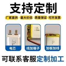 �S��ֱ�N402030�ۺ����늳�150mAh֧��kc�J�C���݃x�{������ɳ�