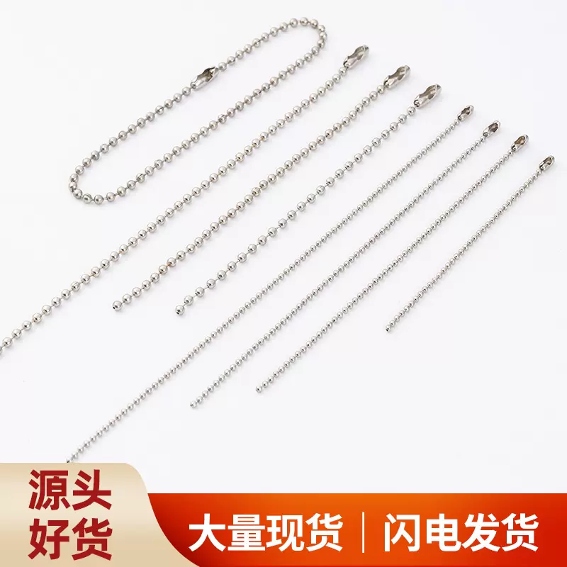 批发挂链金属波珠链珍珠链子白串珠链条厘米diy珠子饰品挂件配件