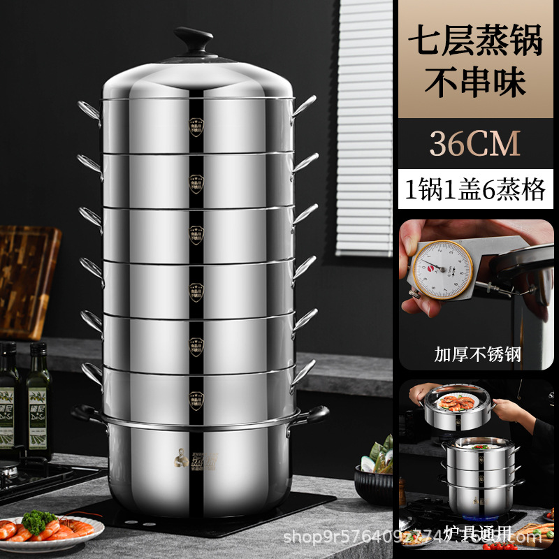 [국가표준 식품등급 스테인리스] 36 7층 에너지 절약 냄비