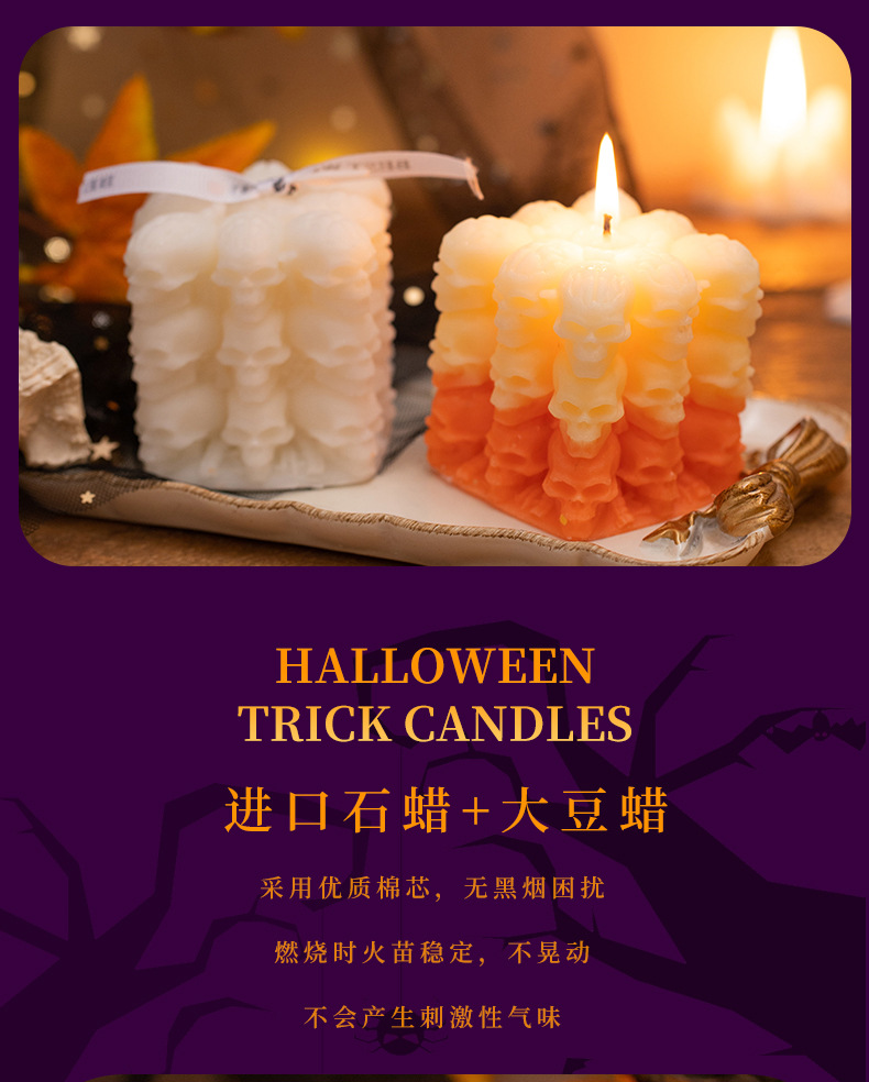 万圣节骷髅魔方南瓜香薰蜡烛手工造型骷髅头蜡烛跨境万圣节摆件详情10