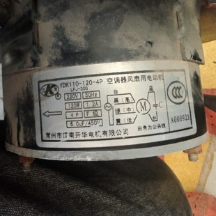 3 weeks shipping new YDK110-120-4P Jiangnan Huakai air conditioner fan motor