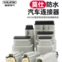 防水灰色插头汽车护套