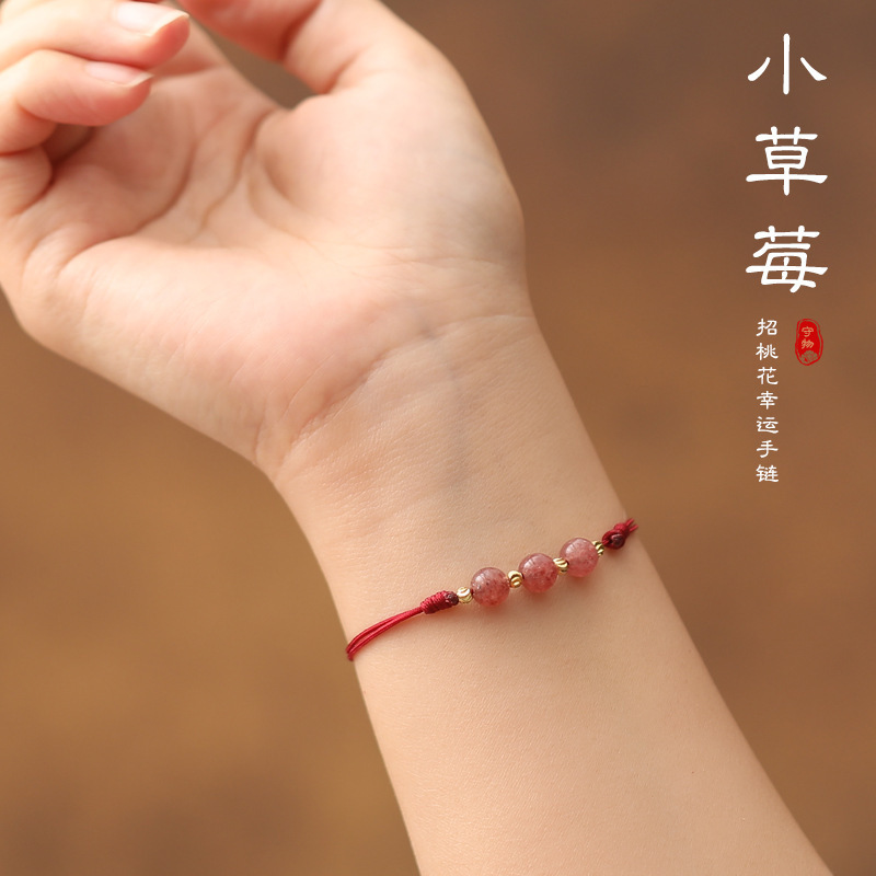 Pink Crystal Red Rope Bracelet Women's Ins Niche Design Strawberry Crystal Good Luck Hand Rope Foot Chain