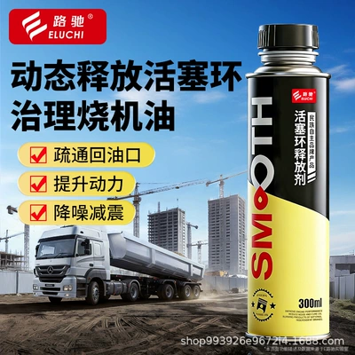 Eliminates Blue Smoke from Burning Oil – Oil additive