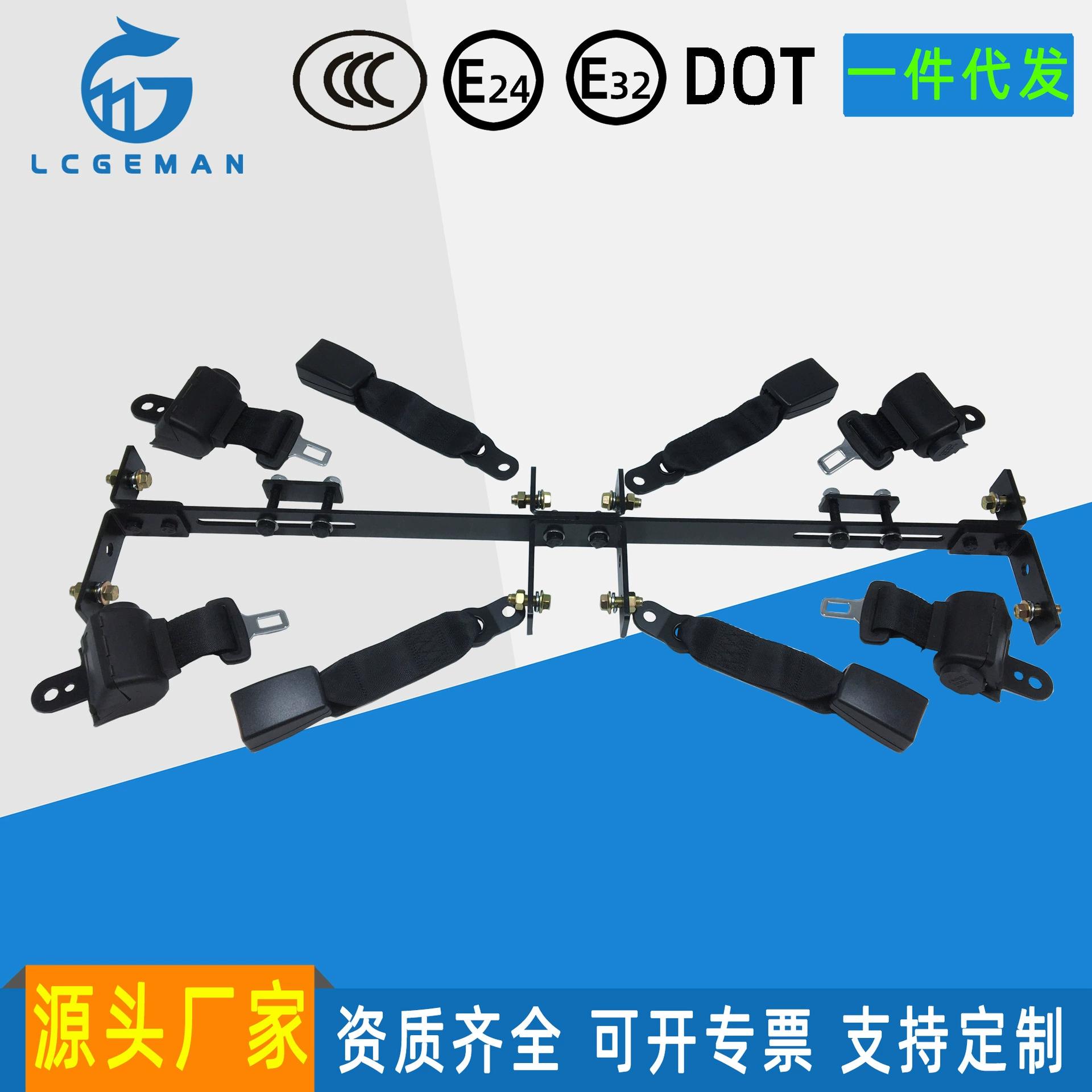 Кронштейн ремня безопасности для экскурсионного автомобиля для гольфа, два сиденья и четыре места, вмещающий самоблокирующийся двухточечный ремень безопасности