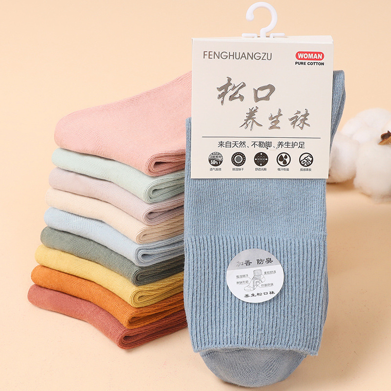[5 Pairs] Loose Socks for the Elderly, Pregnant Women, Combed Cotton Women's Socks, Spring & Fall Mid-Calf Socks, Wide-Mouthed Confinement Socks