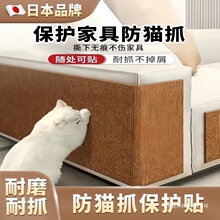 保护攀爬耐猫抓沙发无痕不掉日本猫爪板屑家具耐磨抓多功能防墙贴