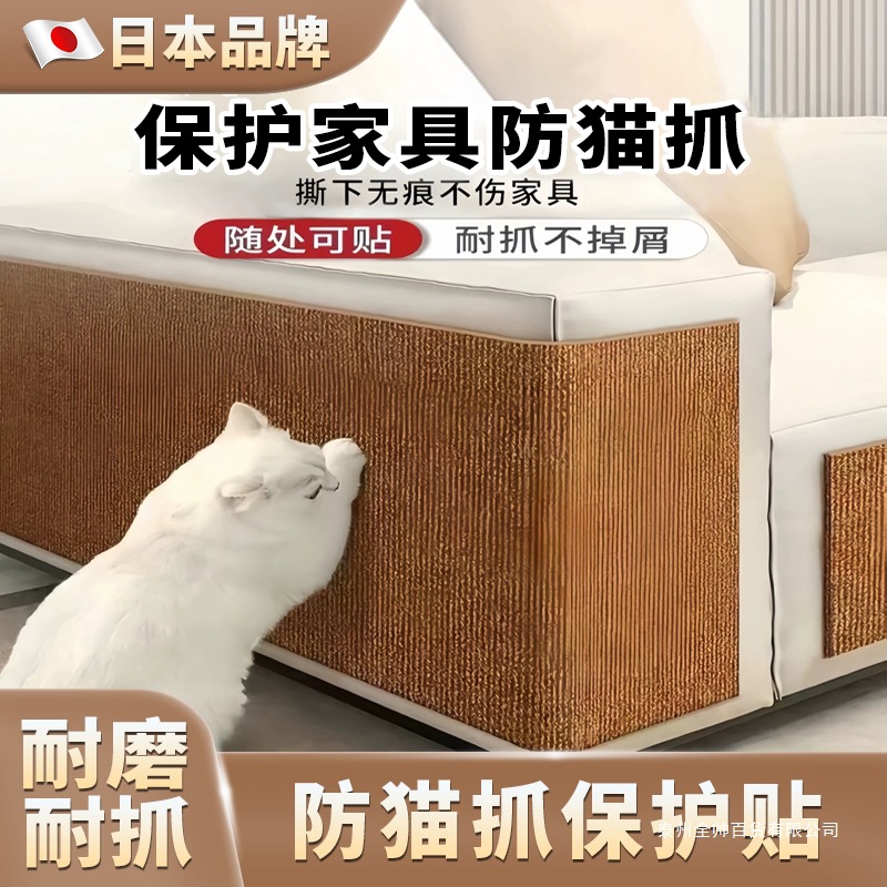 保护攀爬耐猫抓沙发无痕不掉日本猫爪板屑家具耐磨抓多功能防墙贴