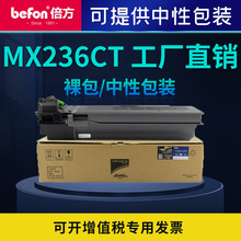倍方适用夏普MX-236CT墨粉盒 AR 1808 S2008 D2308 236碳粉 粉盒