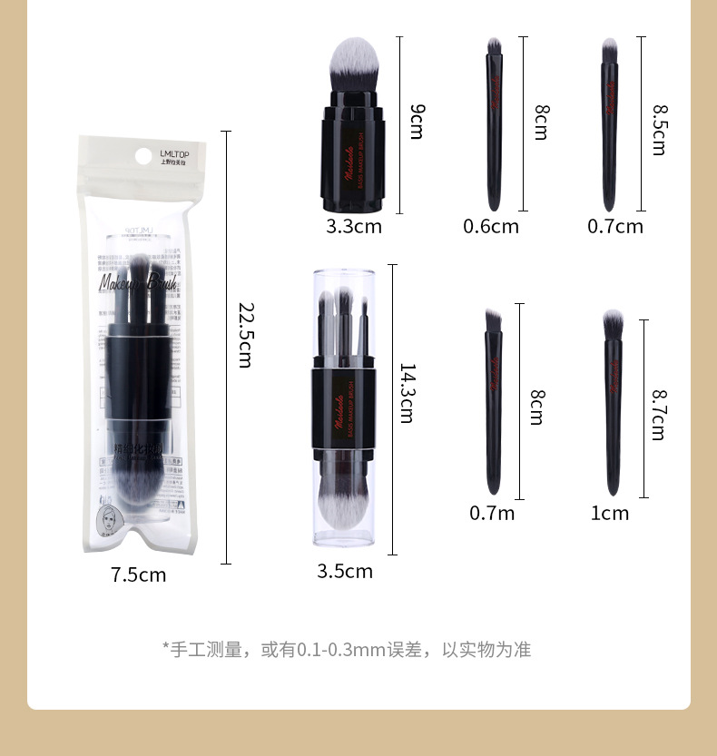 LMLTOP five-in-one Makeup brush, multi-functional, detachable, compact set brush, soft touch makeup brush L0973 Specification drawing