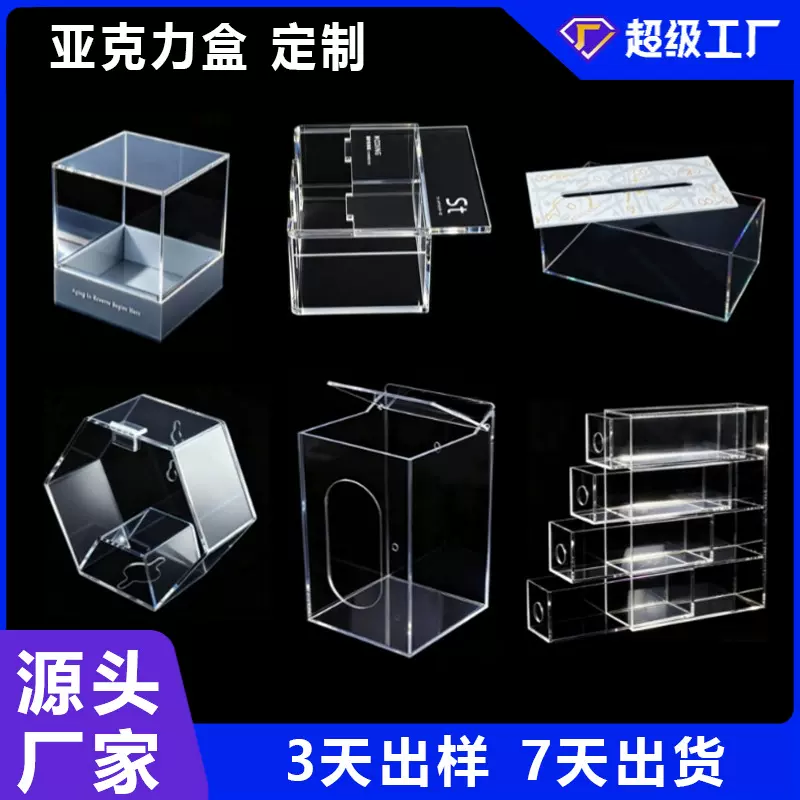 透明亚克力盒子定制抽拉展示盒防尘罩加工翻盖展示盒收纳盒矩形盒