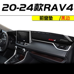 2024種類のトヨタRAV4栄放専用センターコンソール盤避光マットテーブルを適用して日焼け止めを改造する