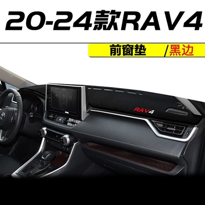 Suitable for 2024 Toyota RAV4 special center console dashboard light-proof pad workbench modification sunscreen (Günəş əleyhinə siperlik)