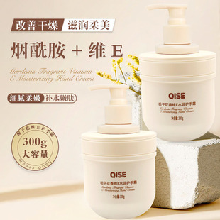 Zhao Lusi's Same Gardenia Scented Vitamin E Hand Cream Push-Type Moisturizing and Hydrating Fragrance Silky Large Capacity Manufacturer