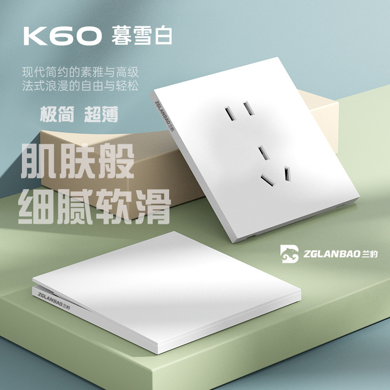 Lanbao Ultra-Thin Matte Skin-Feel White Concealed Switch Panel Factory Customized Frameless Five-Hole Socket 86 Two and Three Poles