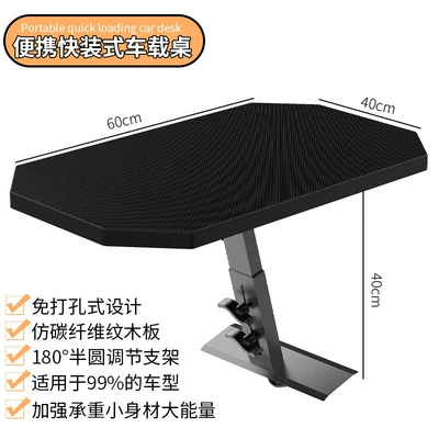 Daifa Portable Fast-loading Car Small Table Trunk Dining Table Computer Table Foldable Dining Table for Car Outdoor Use (Car table board) - portable-quick-installation-car-table-retail-price-limit-199