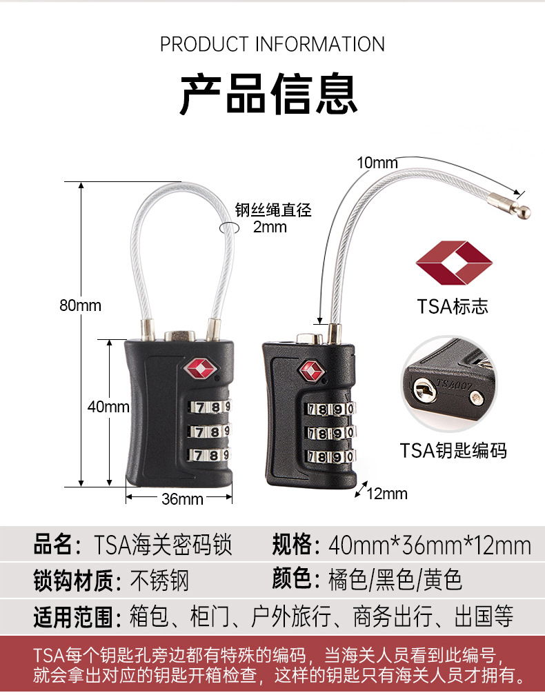 新款TSA海关锁 2023年新款跨境电商版 出国旅行安全TSA旅行箱包锁-阿里巴巴