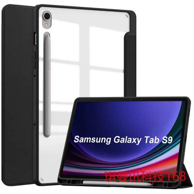 适用于Samsung S9 SM-X710B平板11寸保护套x718u三折款外壳皮套