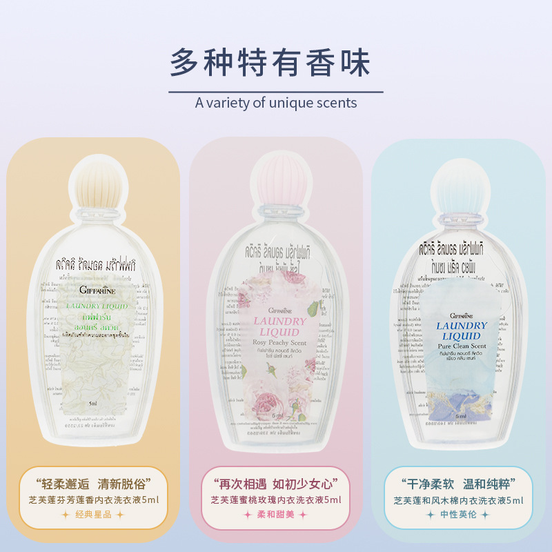【小様】タイ芝芙莲下着洗濯液小様5ml去血浸レディース専用下着洗濯液|undefined