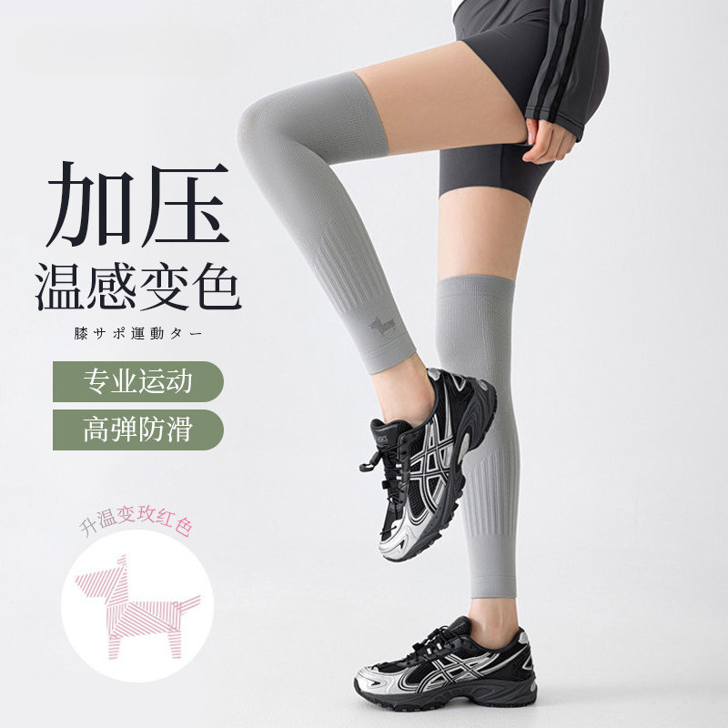 Temperature-Sensitive Color-Changing Pressure Sports Knee Pads, Non-Slip Slimming Running Fitness Long Over-The-Knee Calf Socks Wholesale