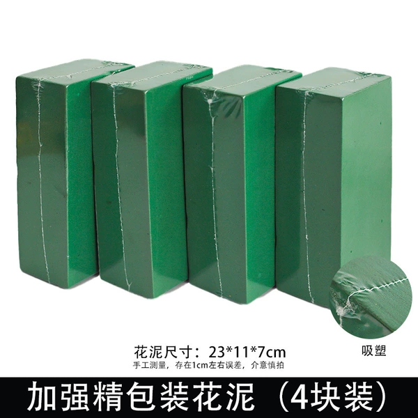 Strengthen the fine packaging mud (4 pieces)