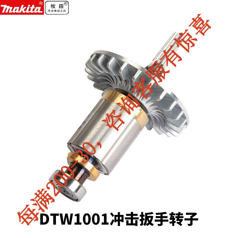 Rotor pastoral dtw1001z