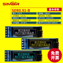 0.91寸OLED液晶显示屏 IIC串口 12832液晶显示模块 SSD1306小屏