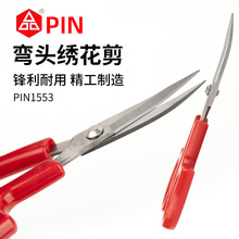 大吉品字大号翘头绣花剪刀弯头小剪刀5.5英寸修边翘头剪 绣花剪