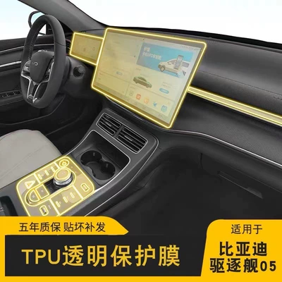 Car interior film | film, screen tempered film, car