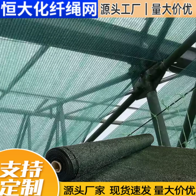 Темно-зеленый полный рулон сетки для солнцезащитных козырьков