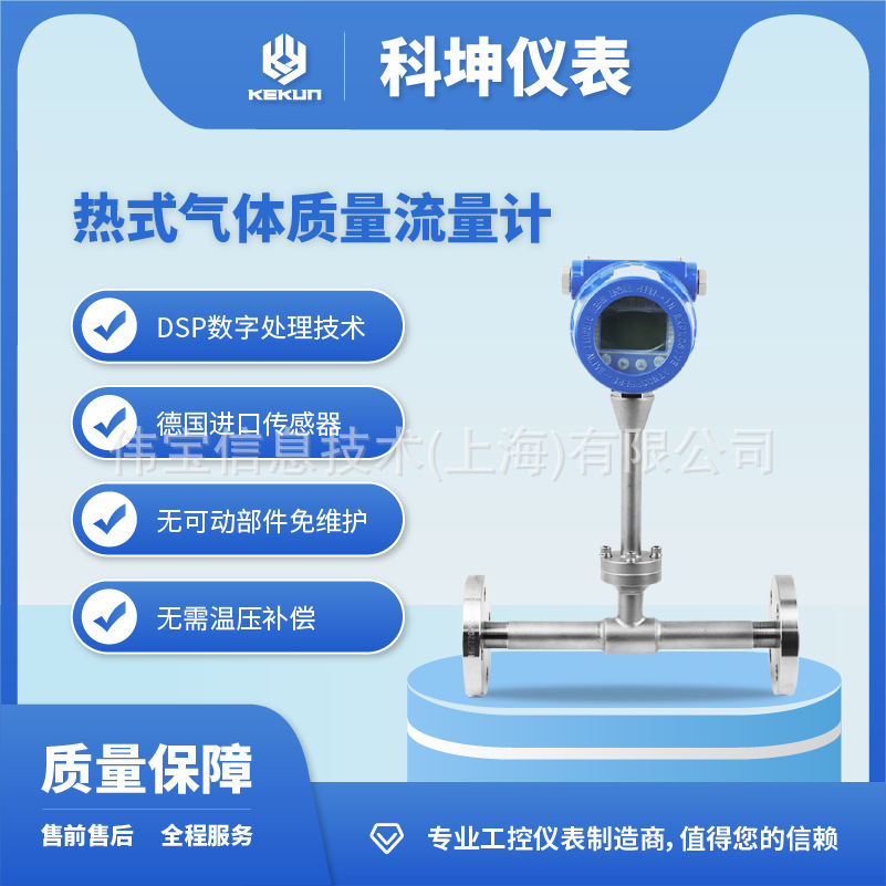 科坤热式质量流量计 测量不受温度、压力影响，无需温压补偿