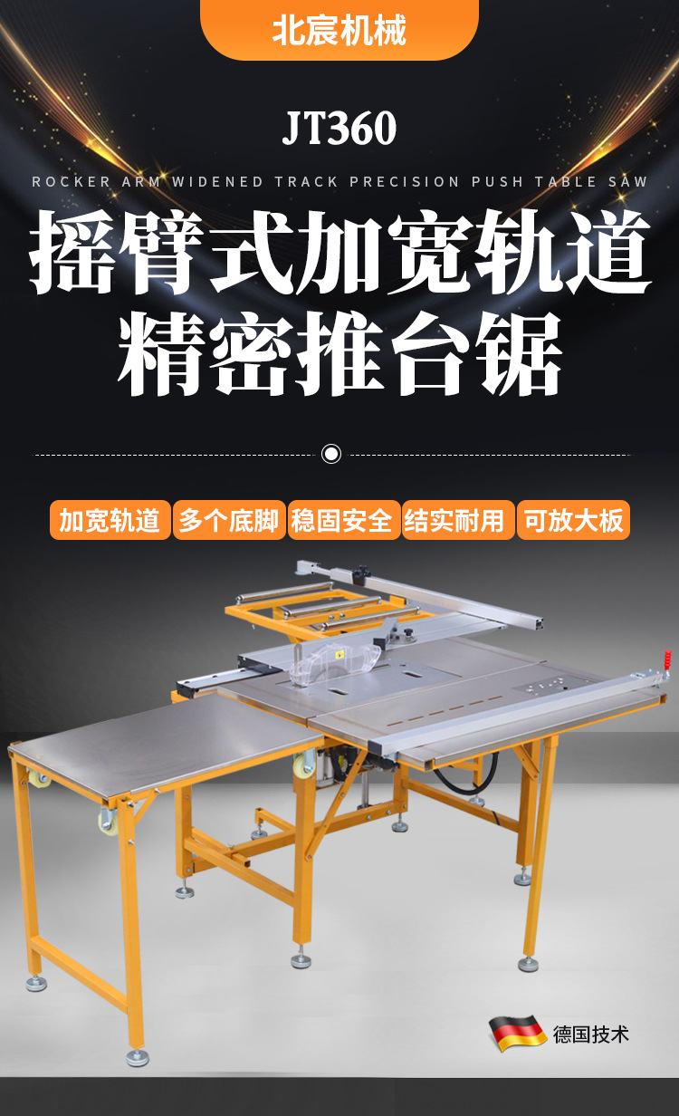北宸360详情_01.jpg