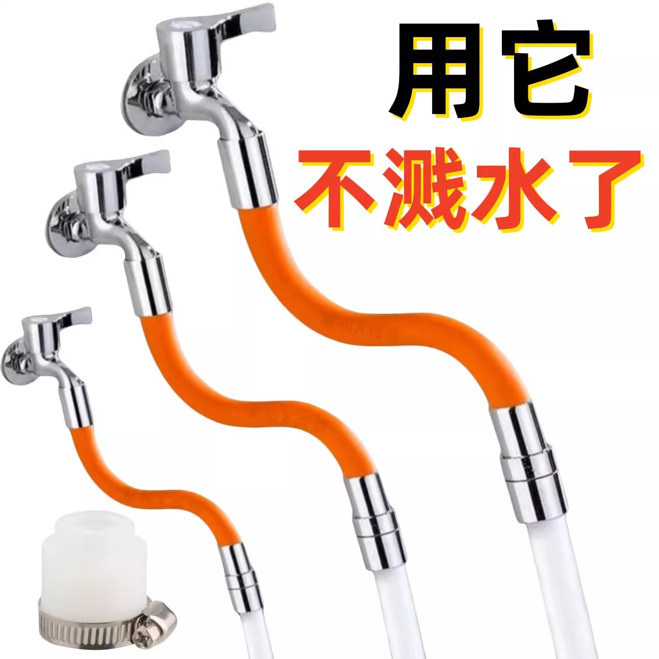 Factory Universal Rotatable Extension Water Pipe Faucet Extension Splash-Proof Head External Connector Shower Spout