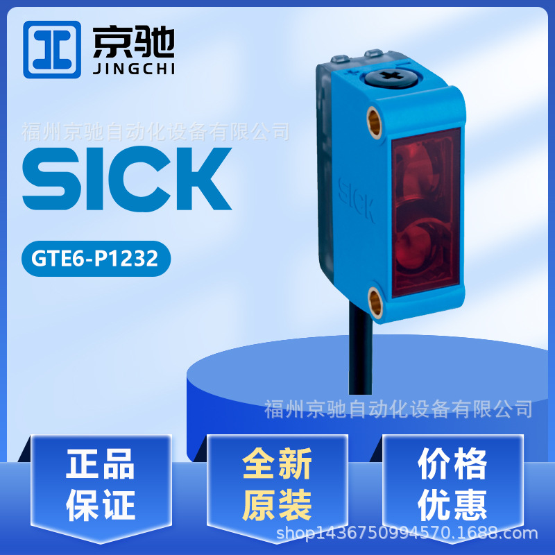 现货GTE6-P1232 GTE6-P3231 GTE10-R3822全新现货询价 光电开关