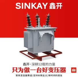 s13油浸式变压器315千瓦变压器1000千伏安变压器工业变压器