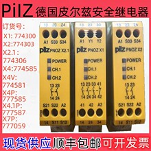 �¹�Ƥ���Ȱ�ȫ�̵���PNOZ:X1 774300  X2:774303 X2.1:774306