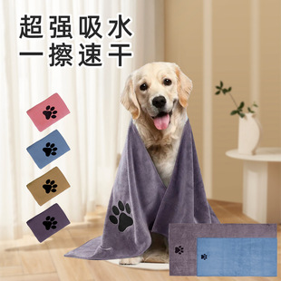 Popular Pet Bath Towel Mat, Quick-Drying, Water-Absorbent, Thickeneded Bath Microfiber Cat and Dog Pet Towel Bath Towel