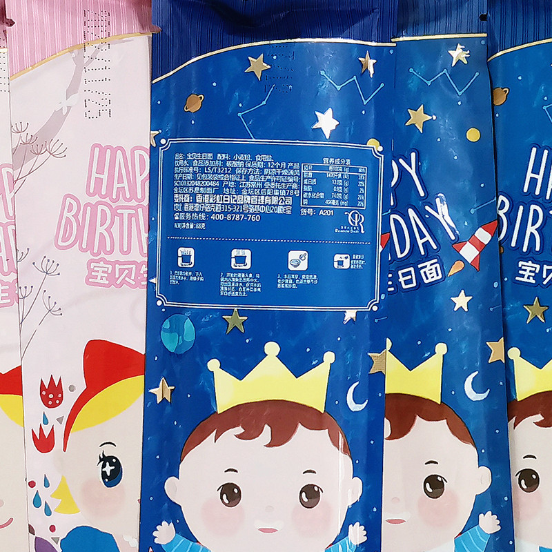 New Product Rainbow Diary Baby Birthday Dragon Hair Noodles Princess and Prince Bag 88g Full Moon Birthday Gift Matching