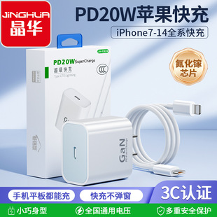 ���Apd20w����� �m��iphone14��늾��O��14���bȫϵ�п�����^