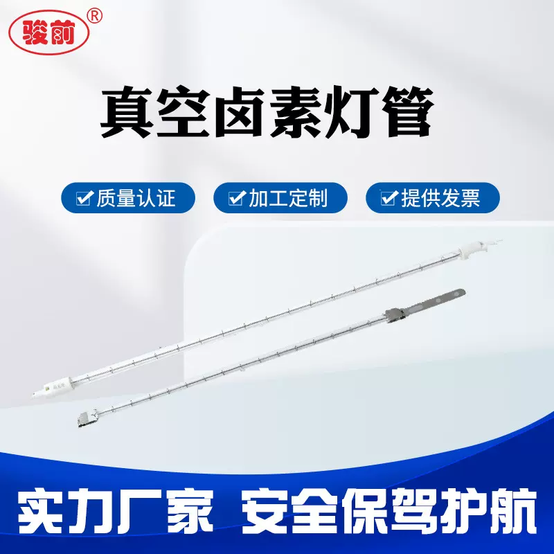 真空卤素钨丝加热灯管红外线石英玻璃电热管PET吹瓶机灯管发热管